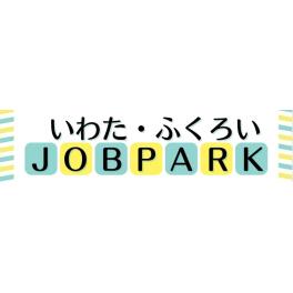 いわた・ふくろい就職フェア